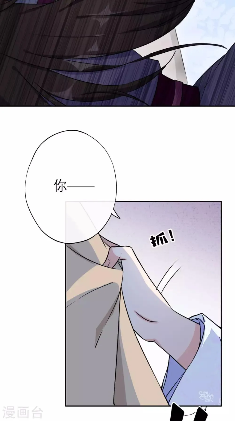 第1话 追杀 第49页