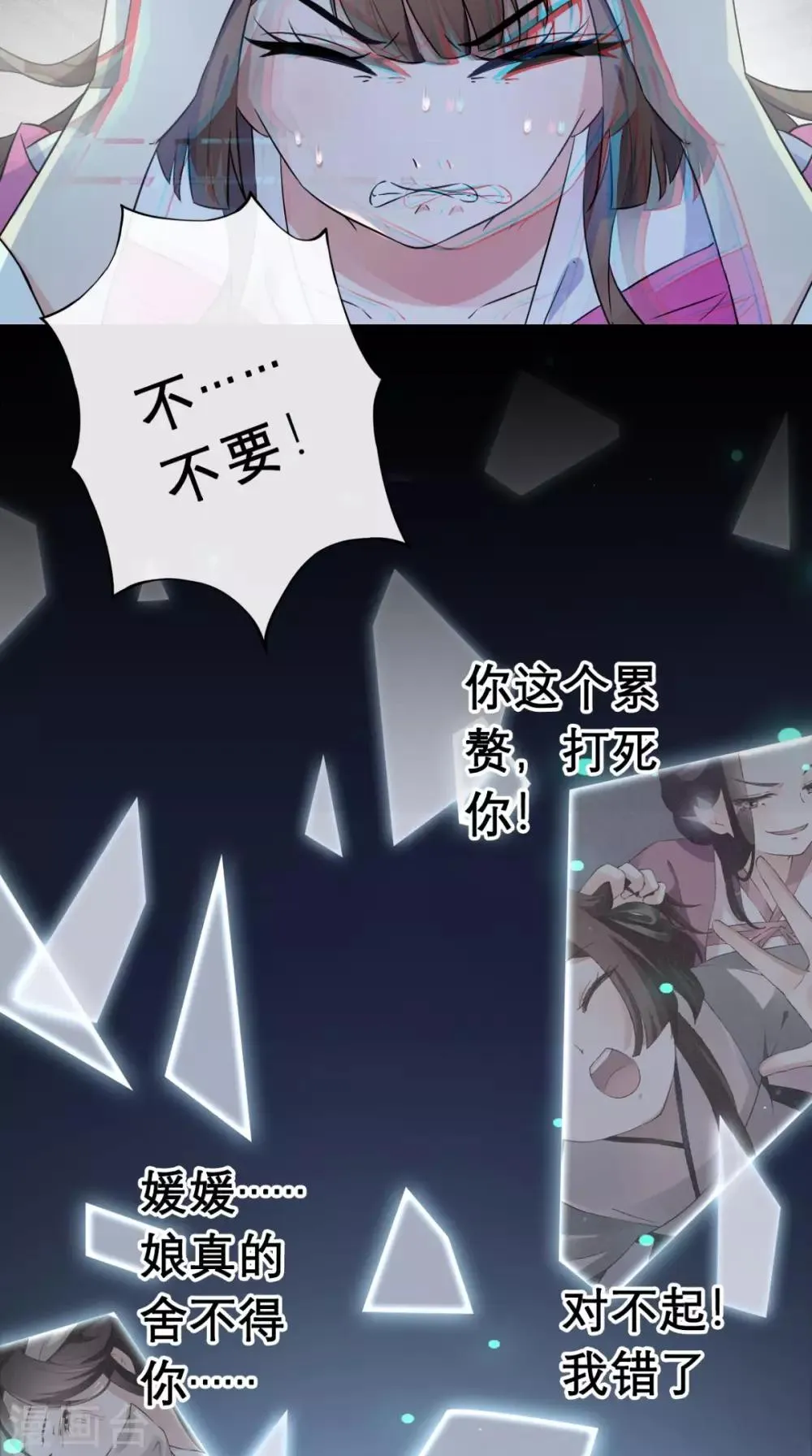 第1话 追杀 第51页