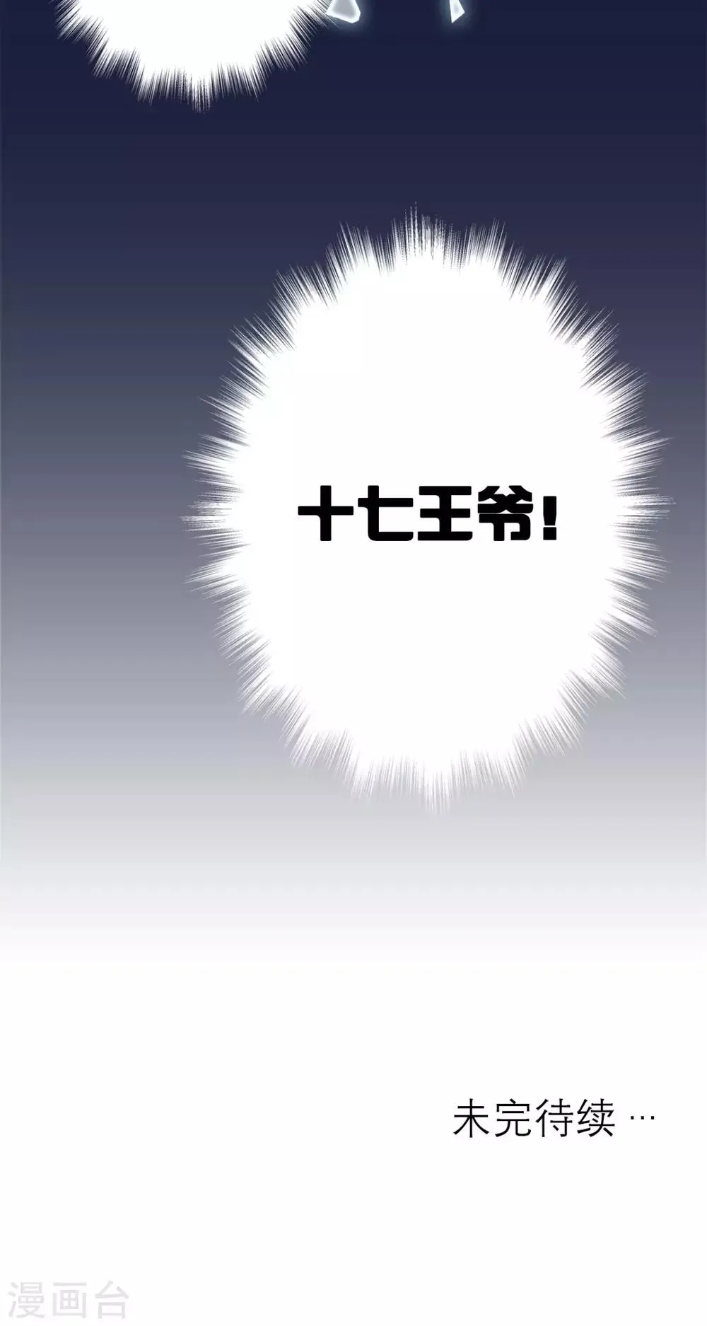第1话 追杀 第55页