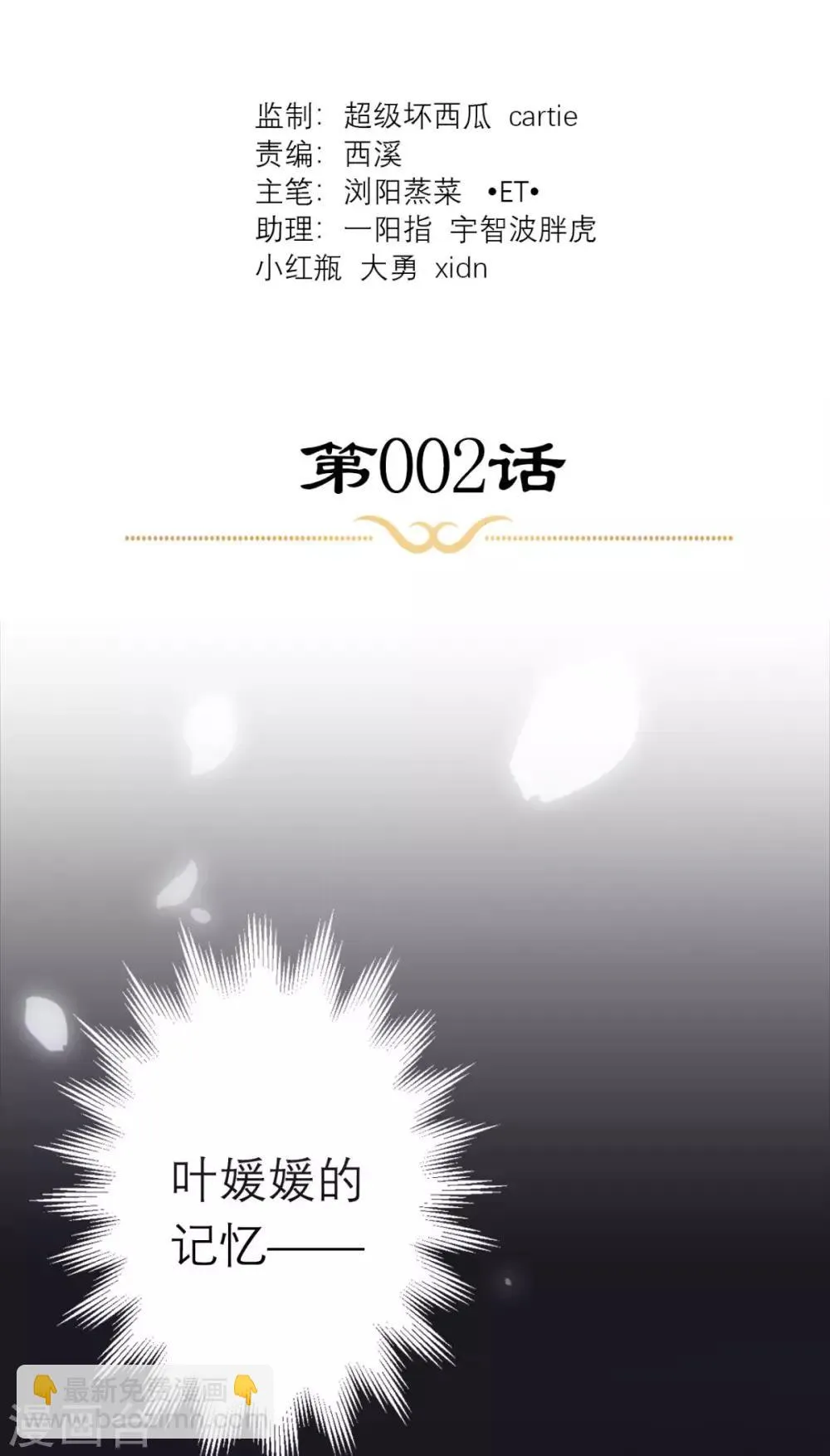 第2话 十七王府 第2页