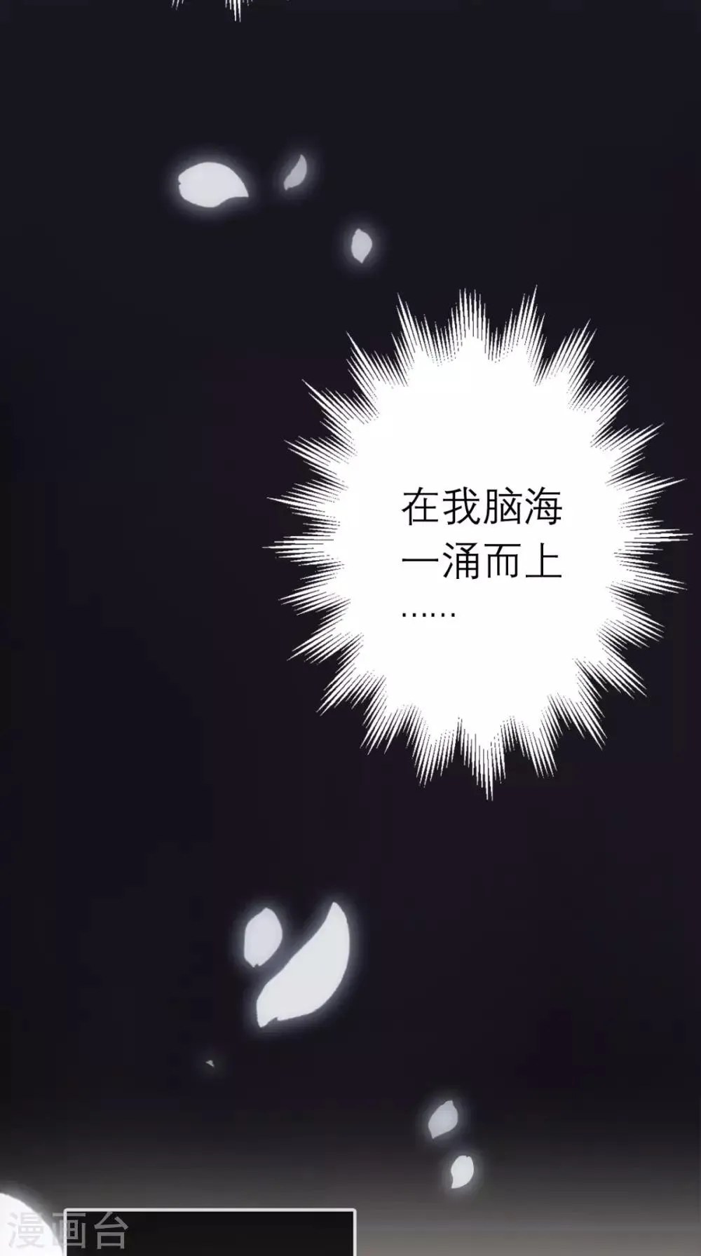 第2话 十七王府 第3页