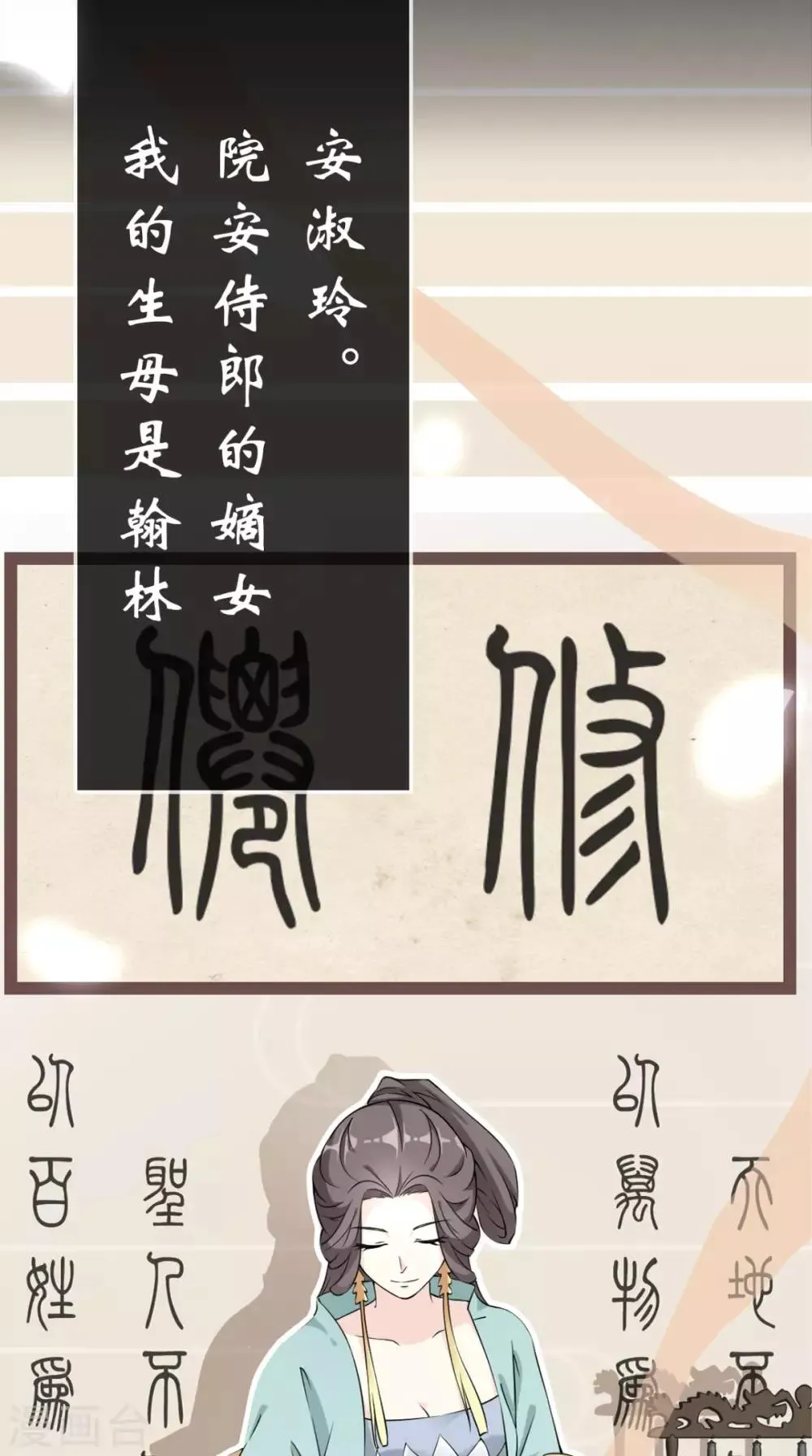 第2话 十七王府 第4页