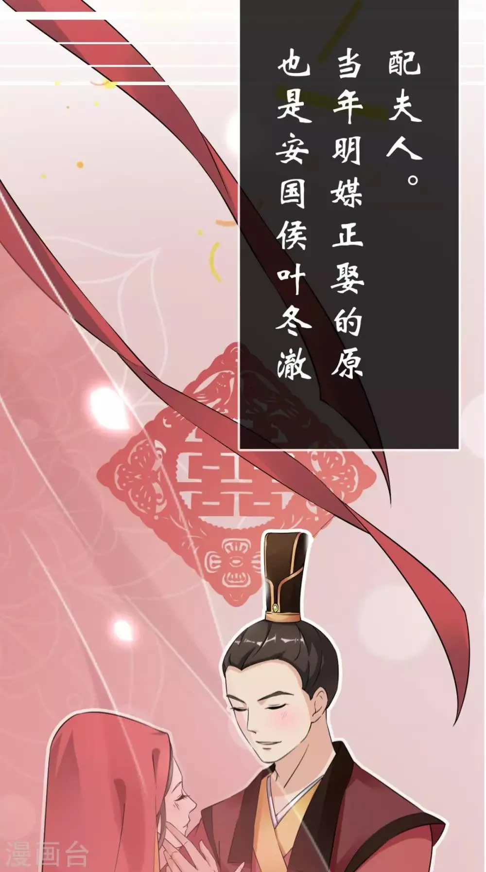 第2话 十七王府 第6页