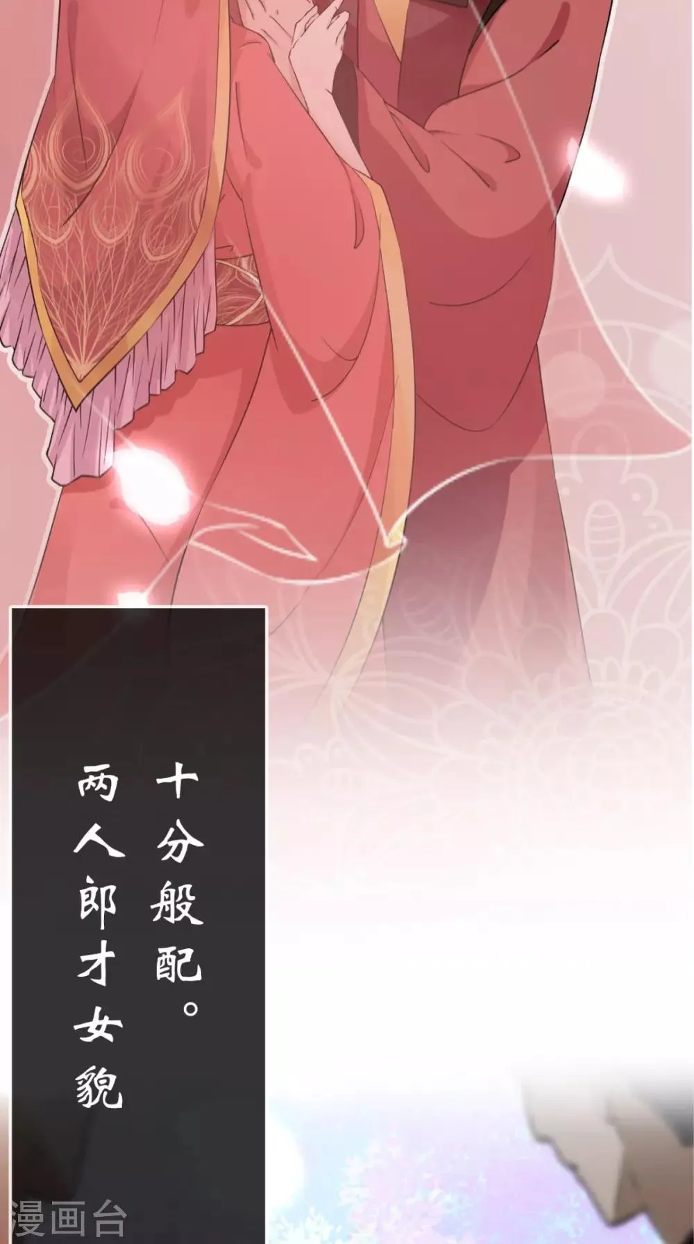 第2话 十七王府 第7页