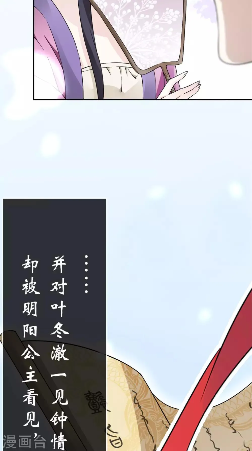 第2话 十七王府 第9页