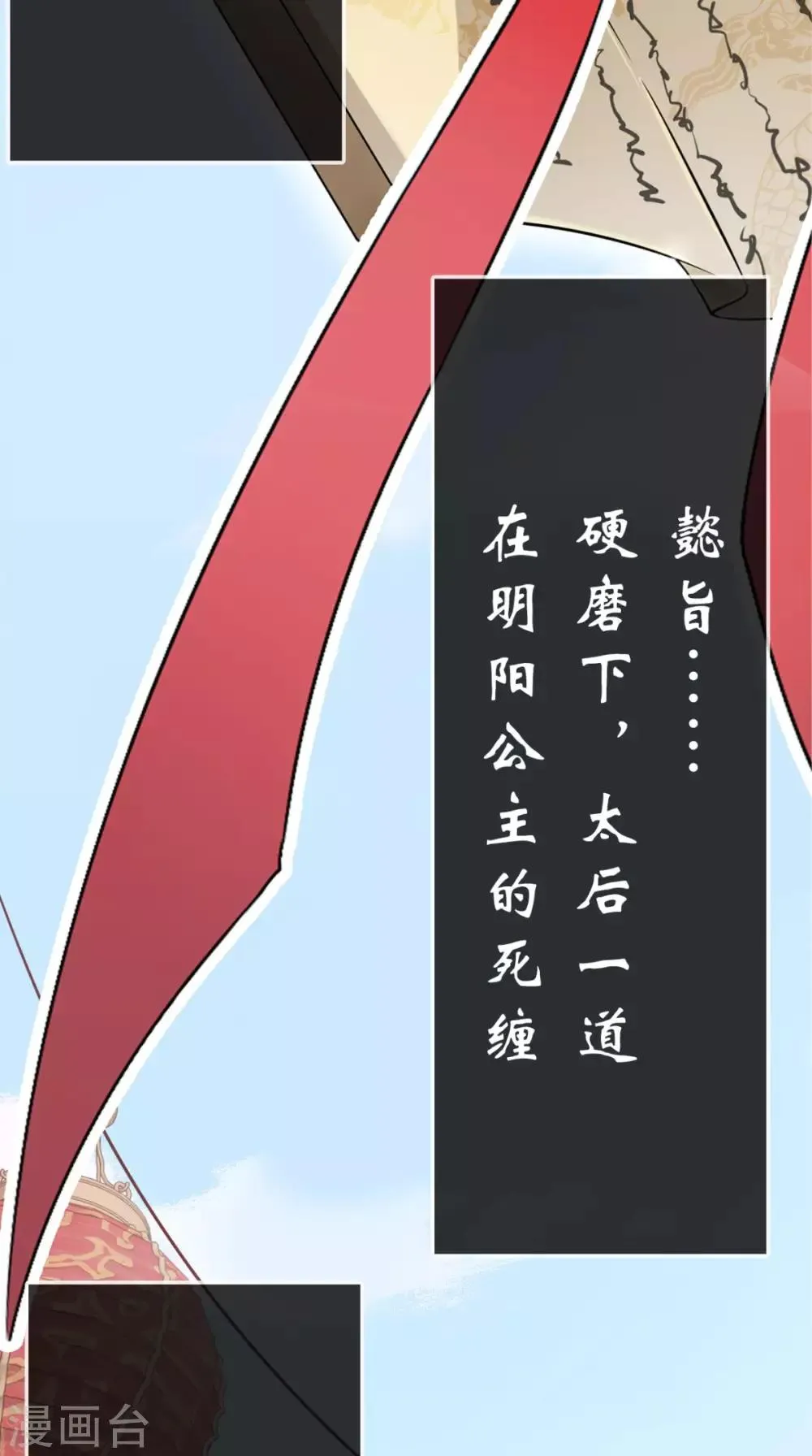 第2话 十七王府 第10页