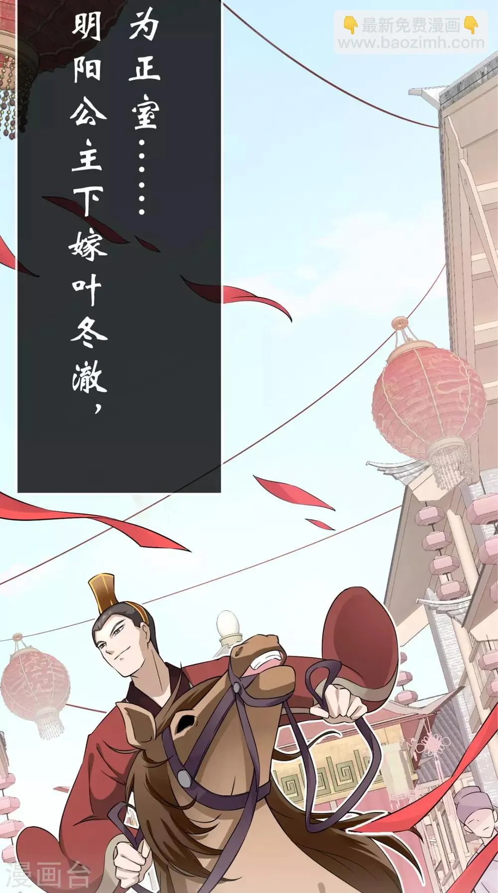 第2话 十七王府 第11页