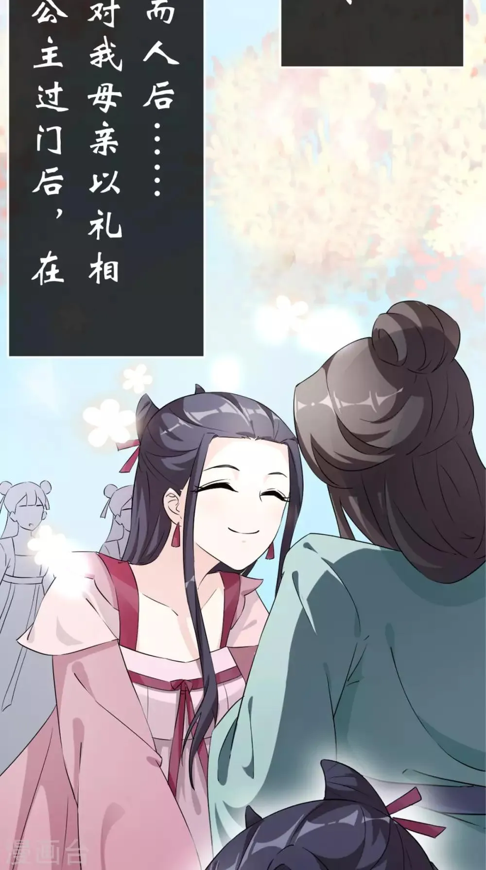 第2话 十七王府 第13页