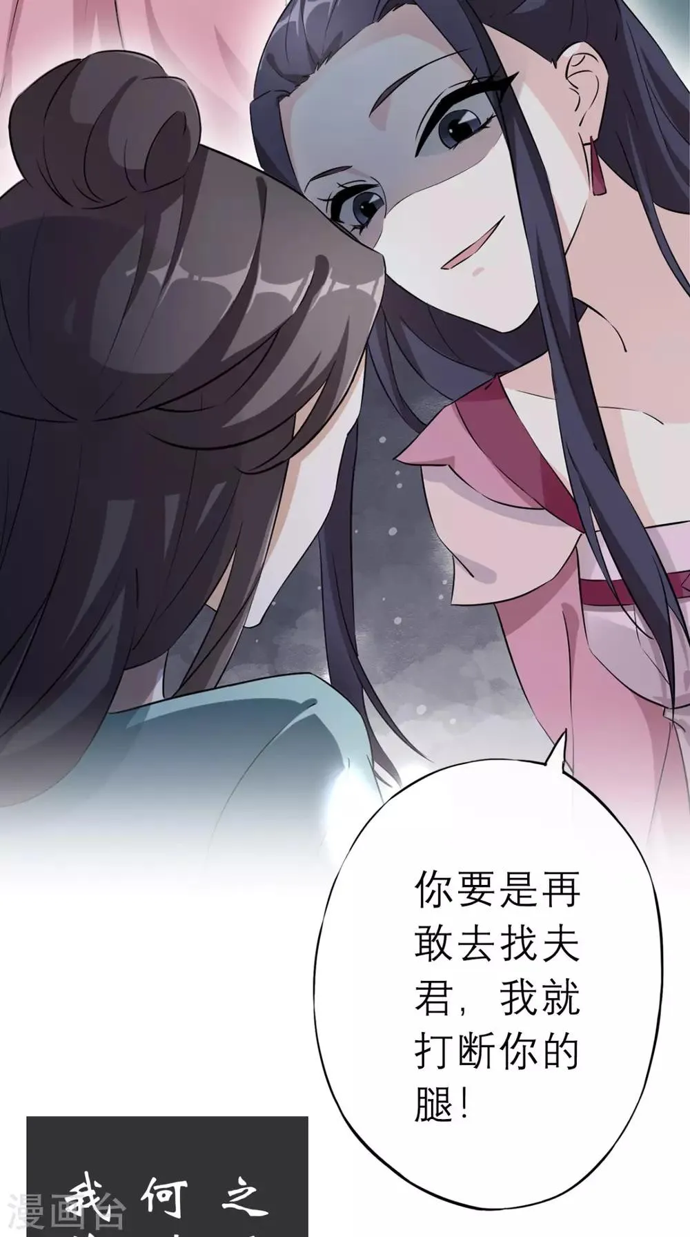 第2话 十七王府 第14页