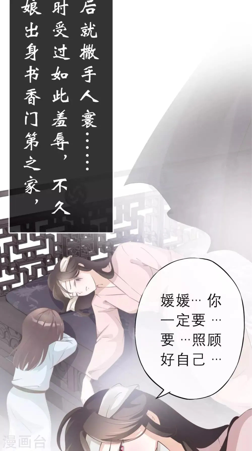 第2话 十七王府 第15页