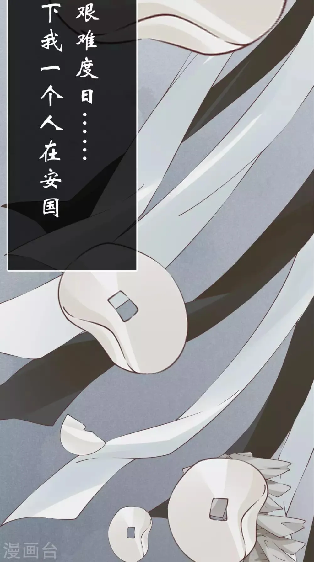 第2话 十七王府 第18页