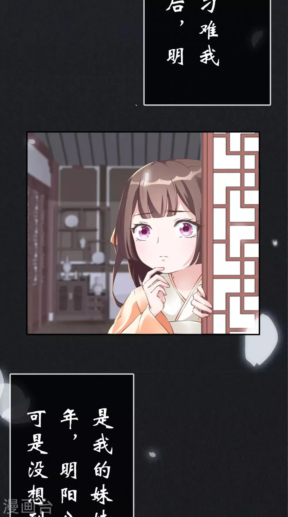 第2话 十七王府 第21页