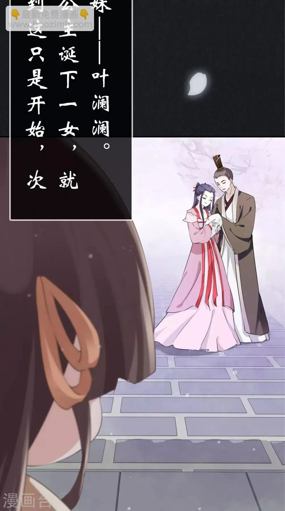 第2话 十七王府 第22页