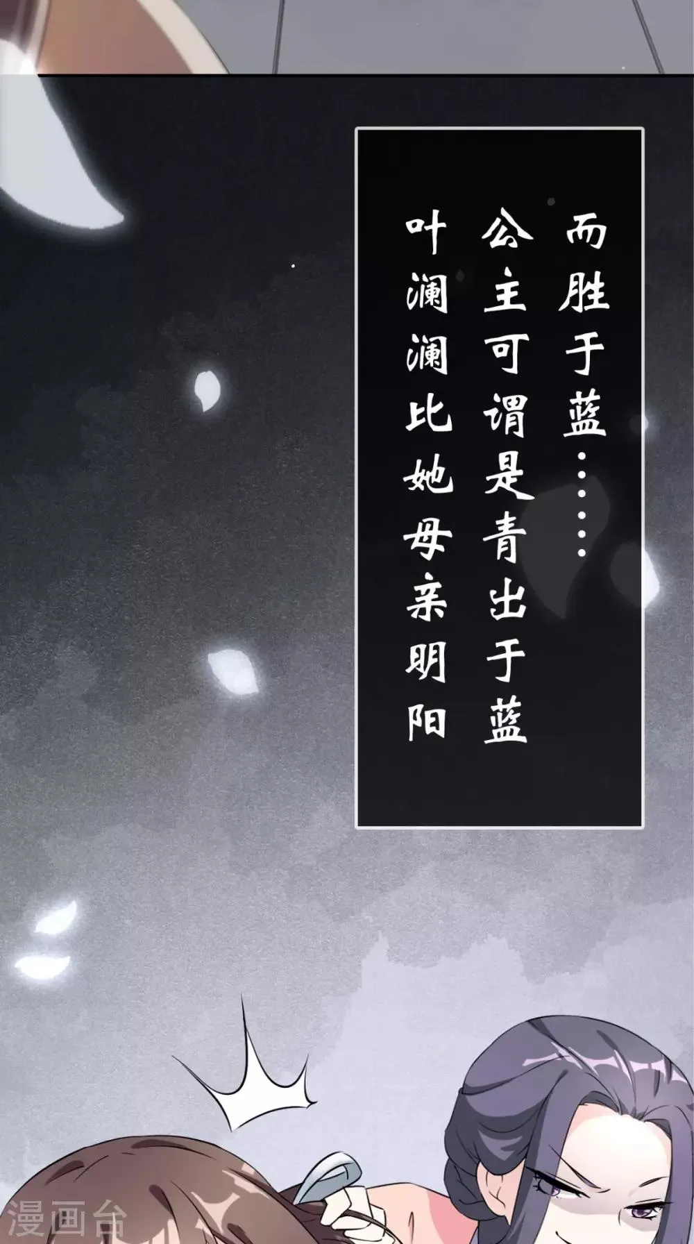第2话 十七王府 第23页