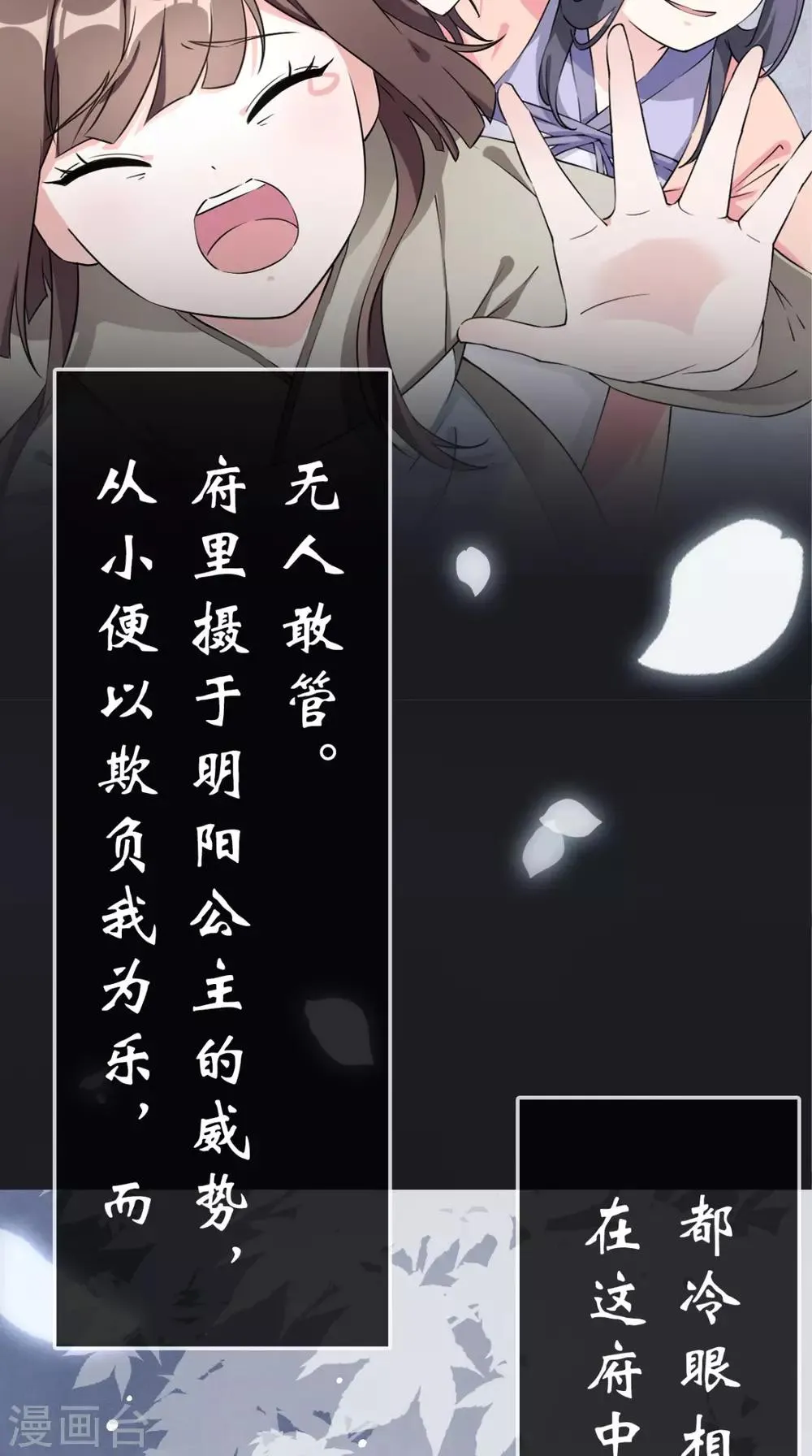 第2话 十七王府 第24页