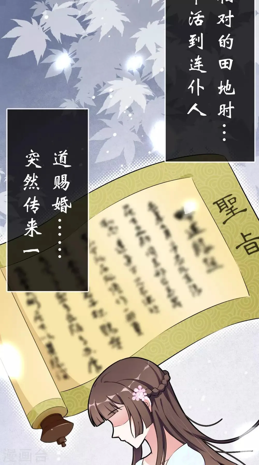 第2话 十七王府 第25页