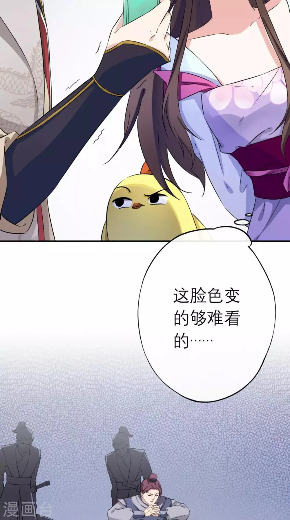 第2话 十七王府 第35页