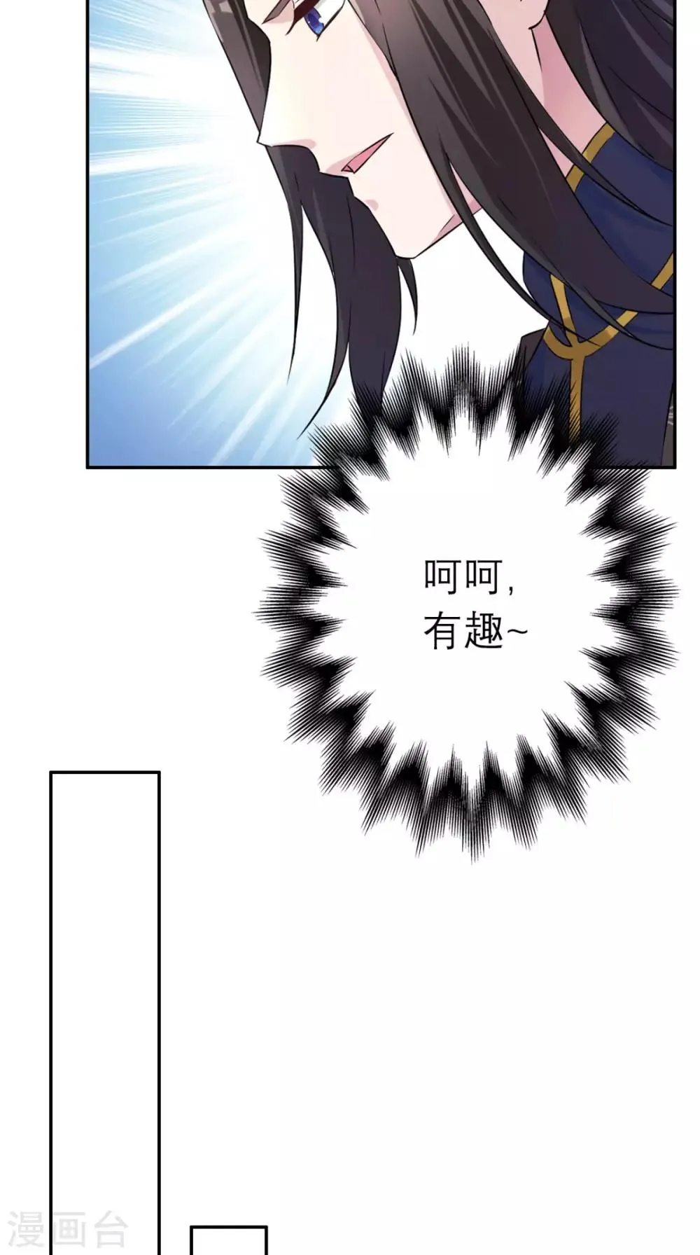 第2话 十七王府 第43页