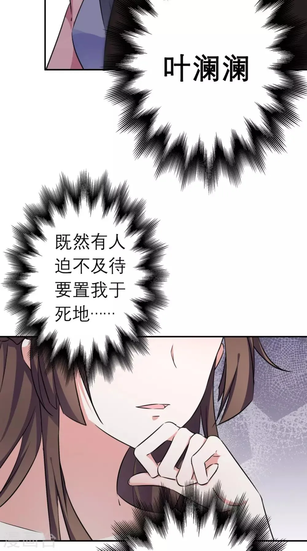 第2话 十七王府 第49页