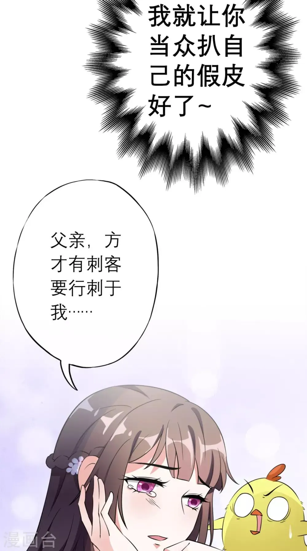 第2话 十七王府 第50页