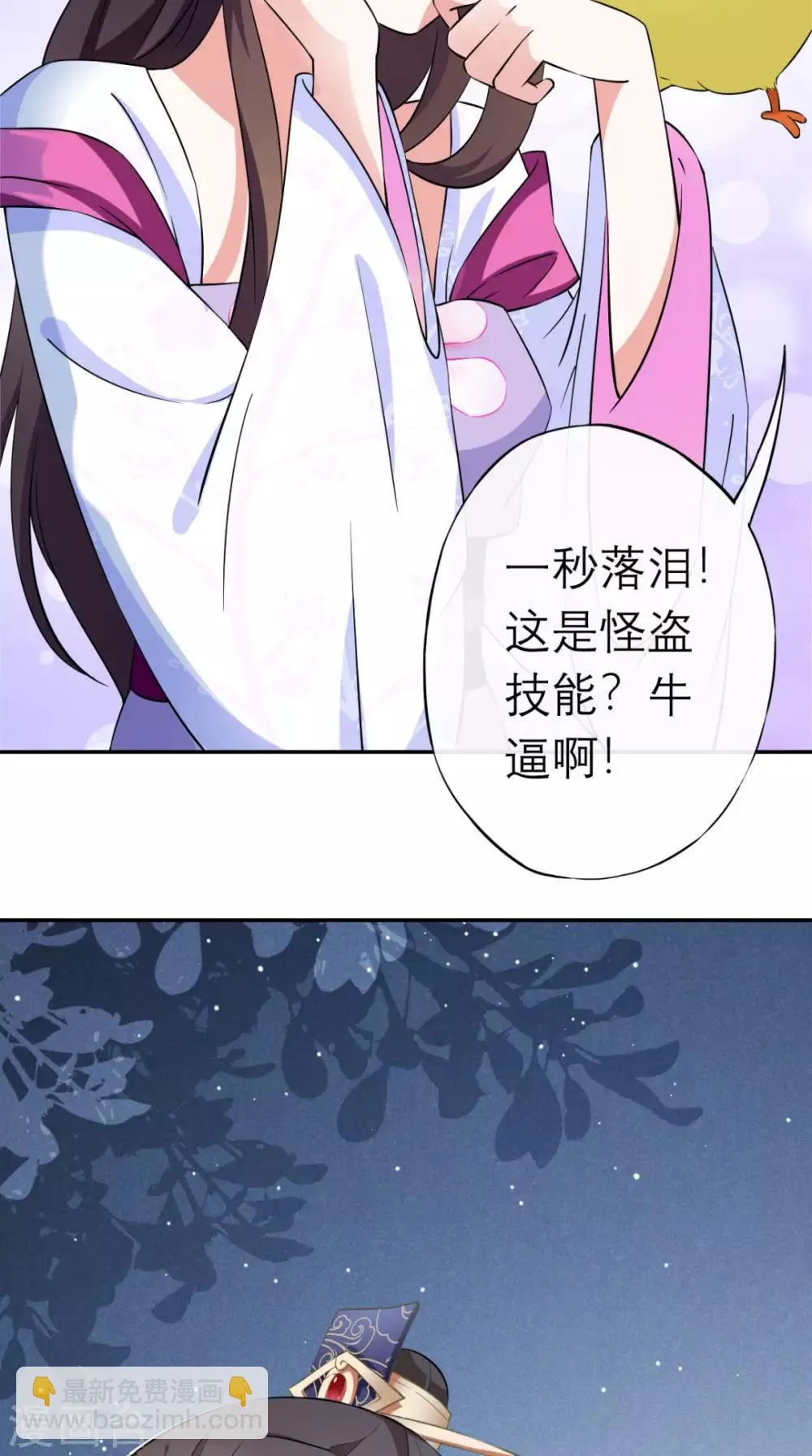 第2话 十七王府 第51页