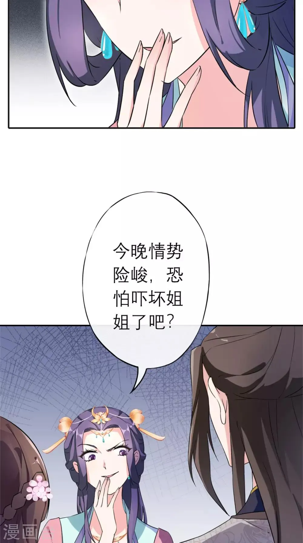 第2话 十七王府 第59页