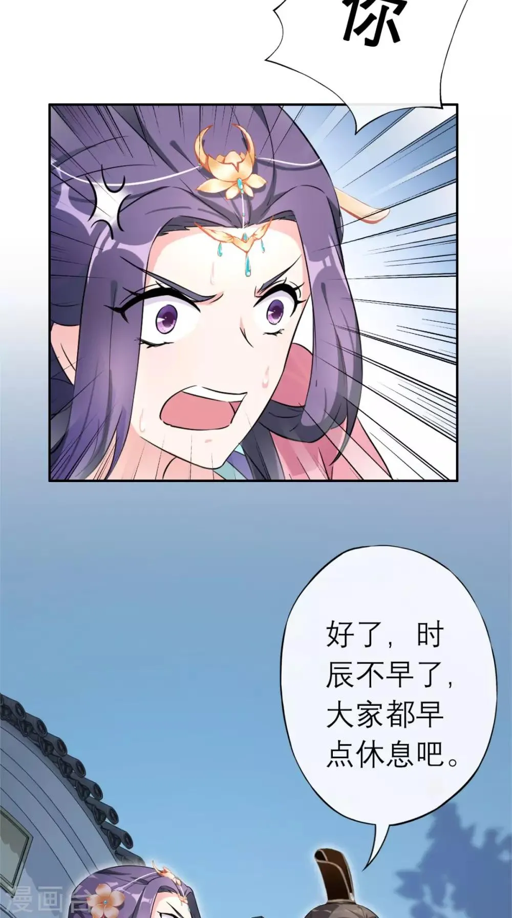 第2话 十七王府 第65页