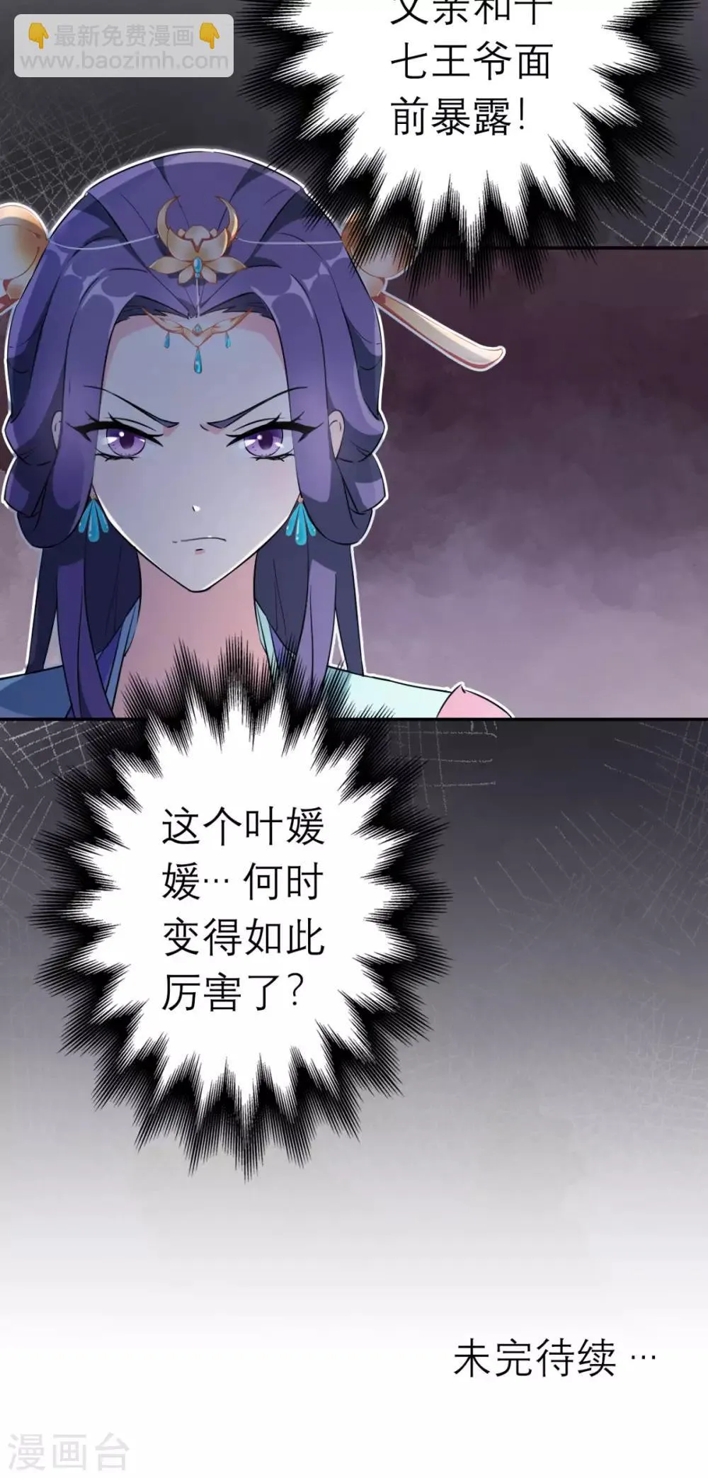第2话 十七王府 第68页