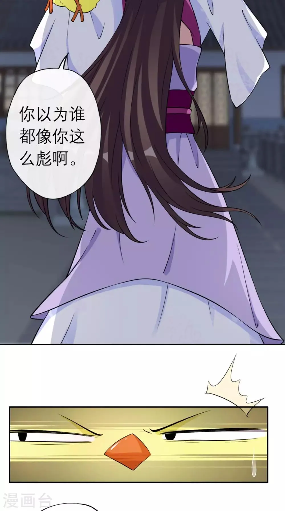 第3话 交易 第4页