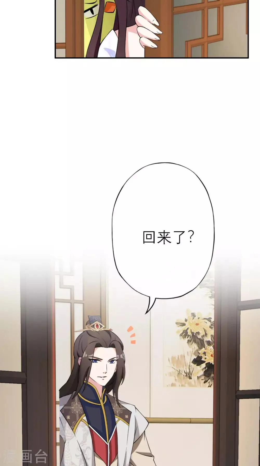第3话 交易 第8页