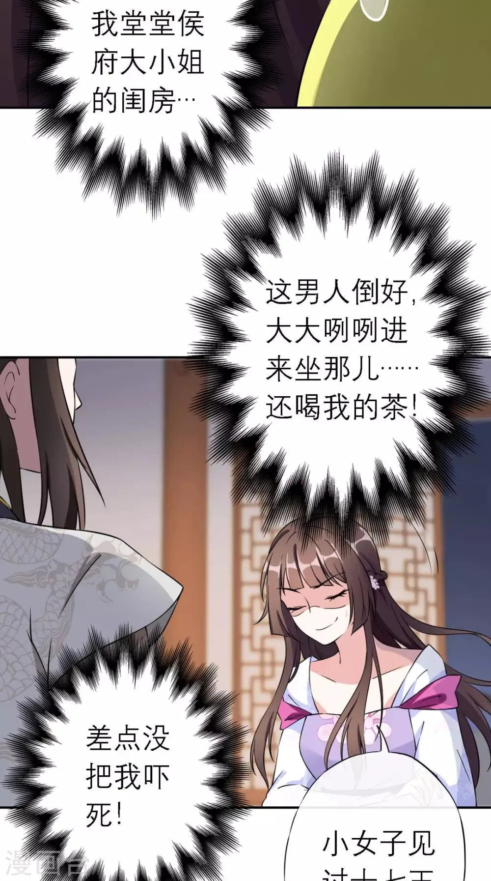 第3话 交易 第10页
