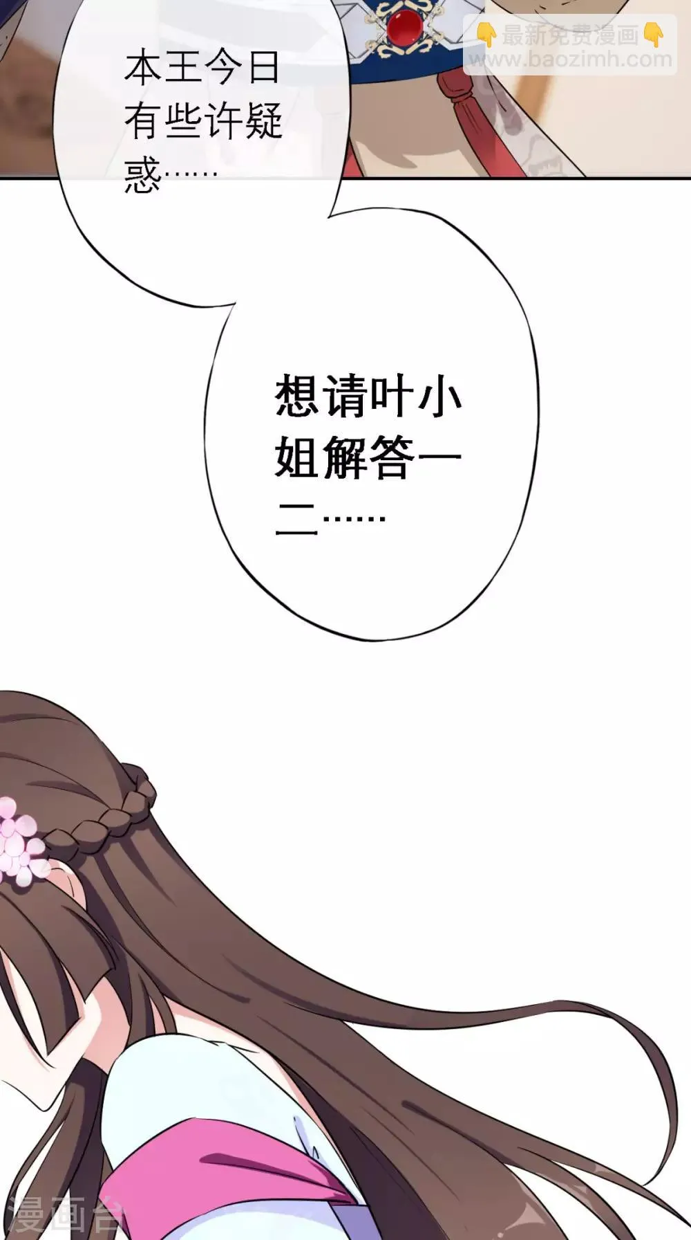 第3话 交易 第13页