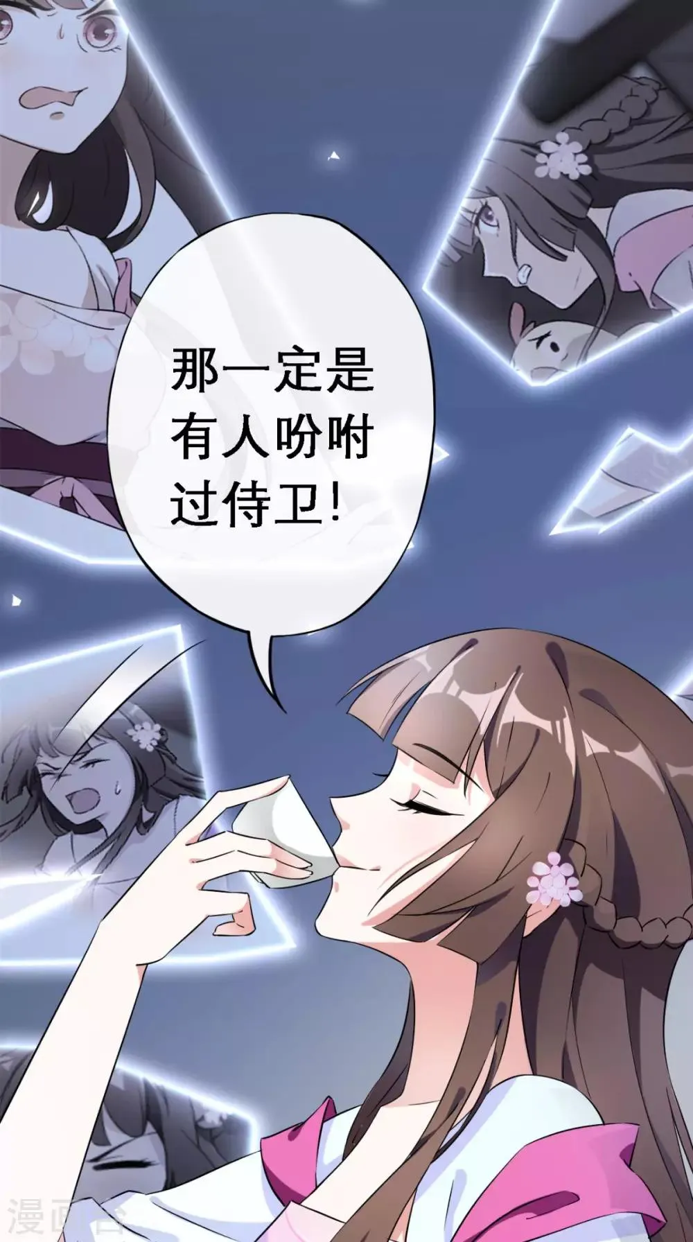 第3话 交易 第17页
