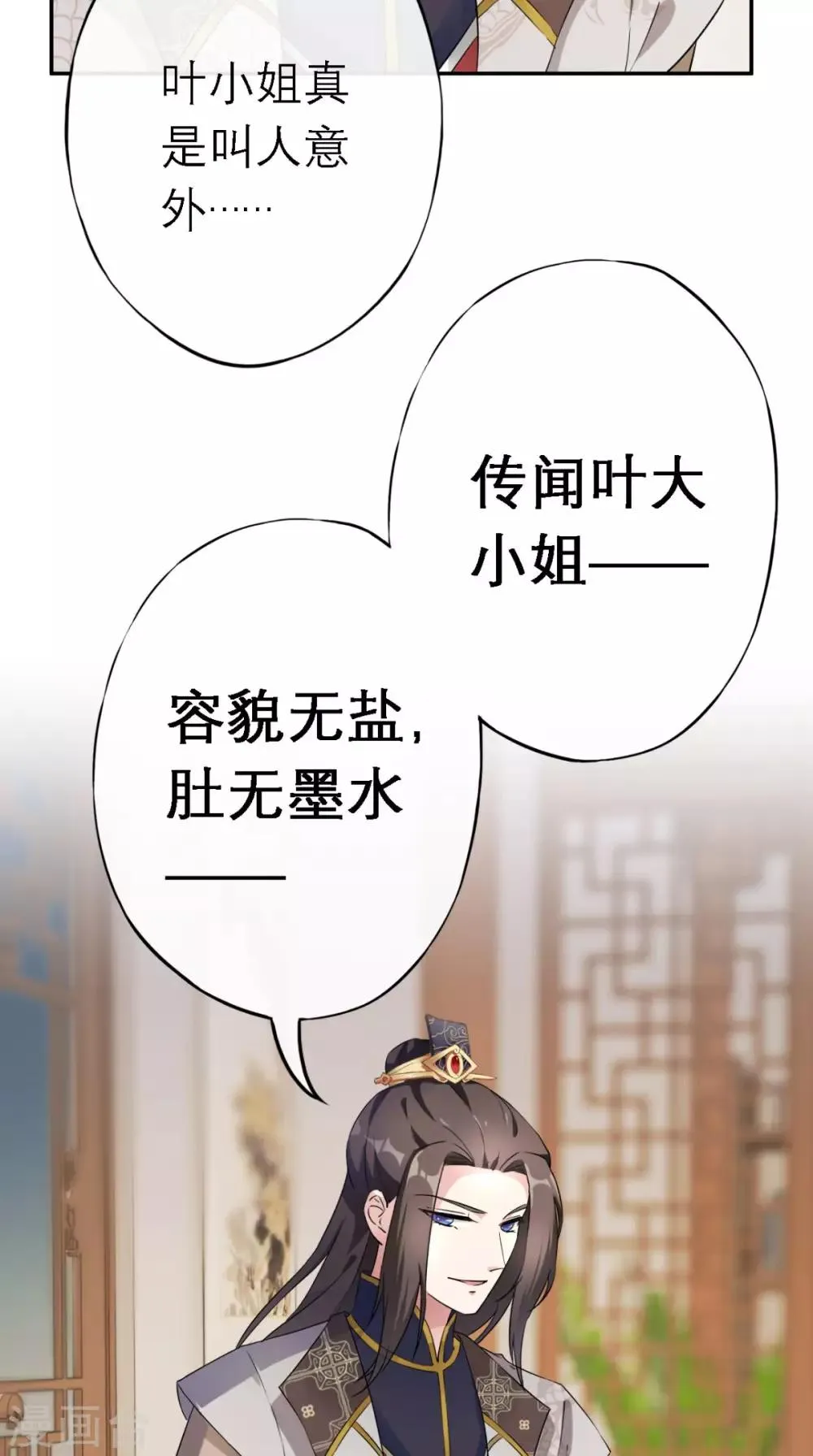 第3话 交易 第23页