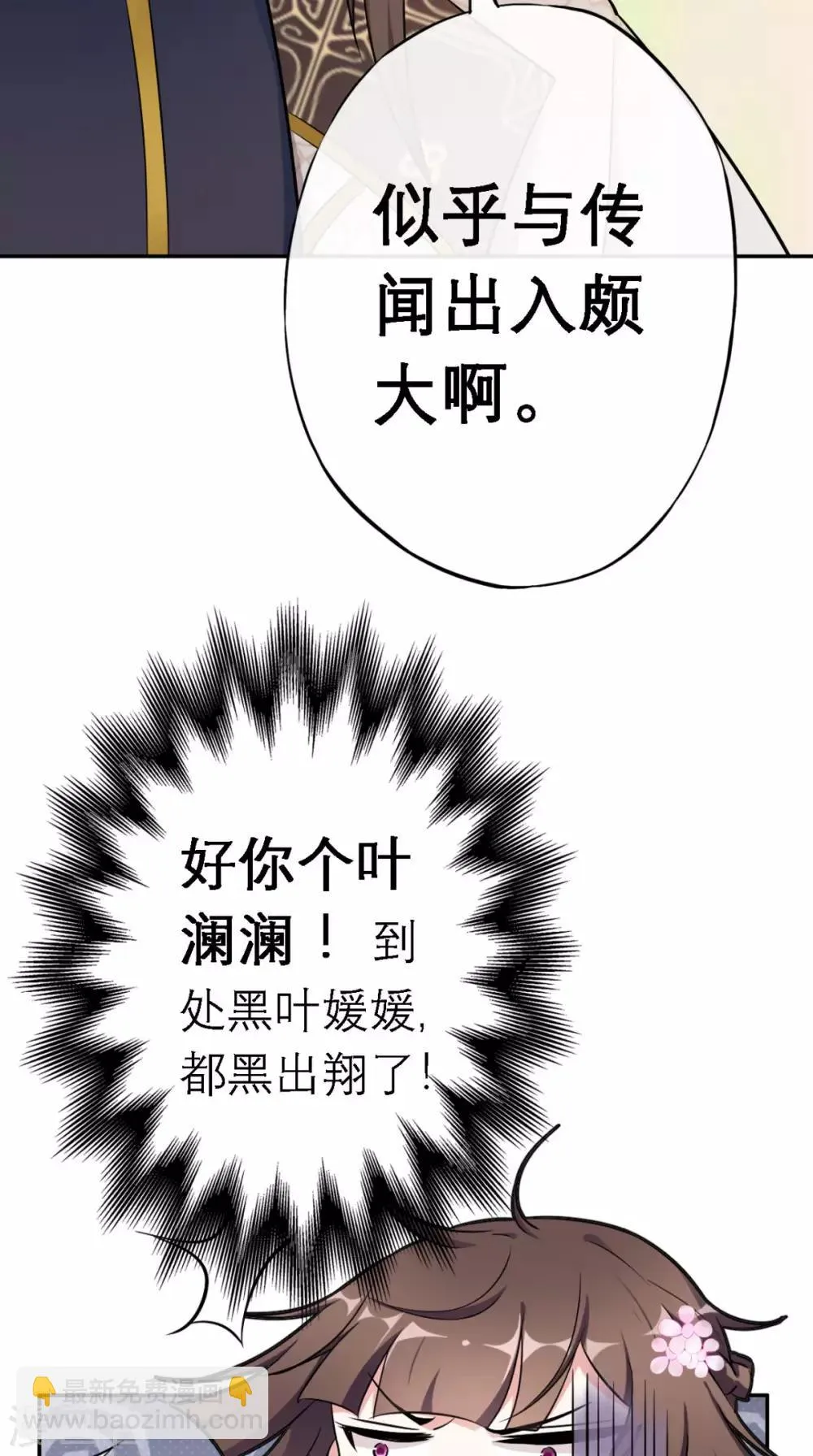 第3话 交易 第26页