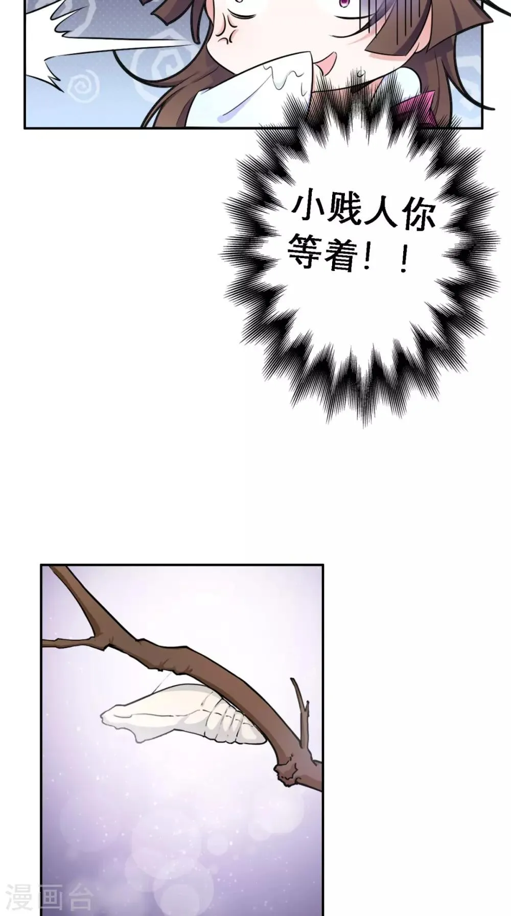 第3话 交易 第27页