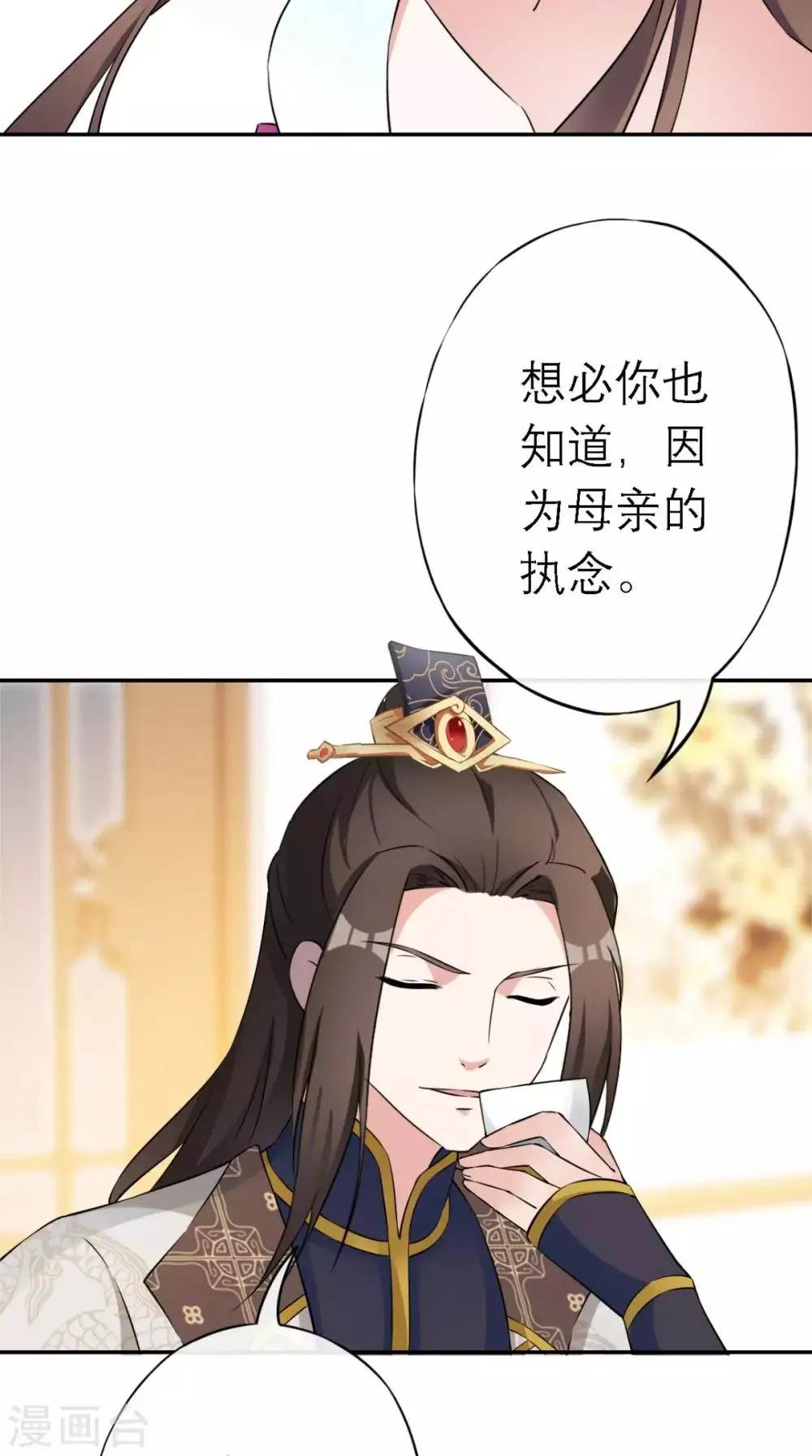 第3话 交易 第31页