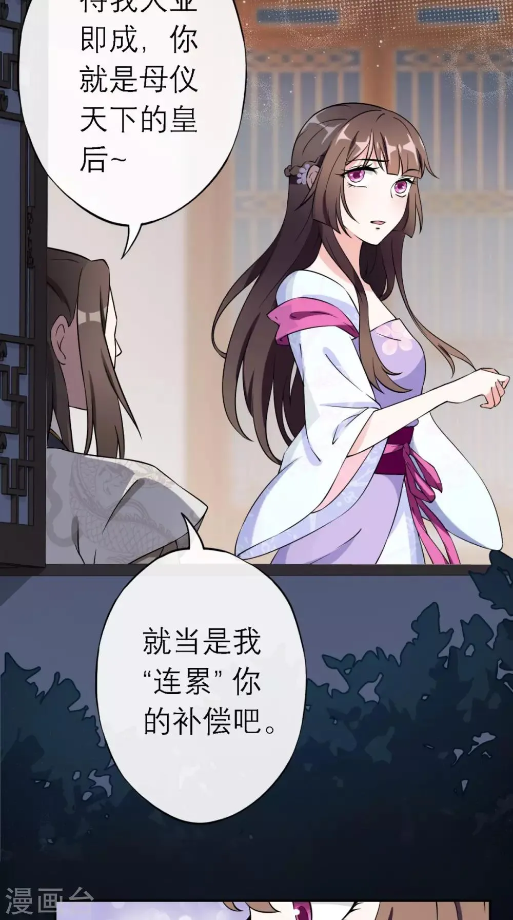 第3话 交易 第33页