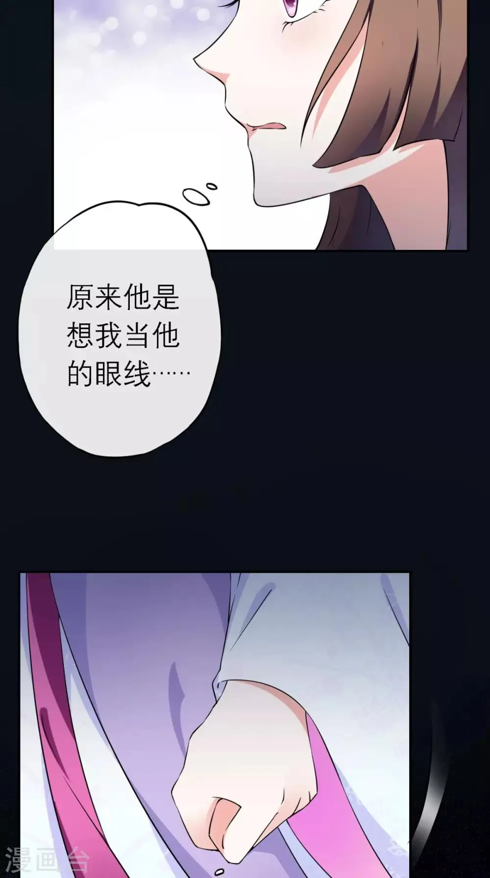 第3话 交易 第34页