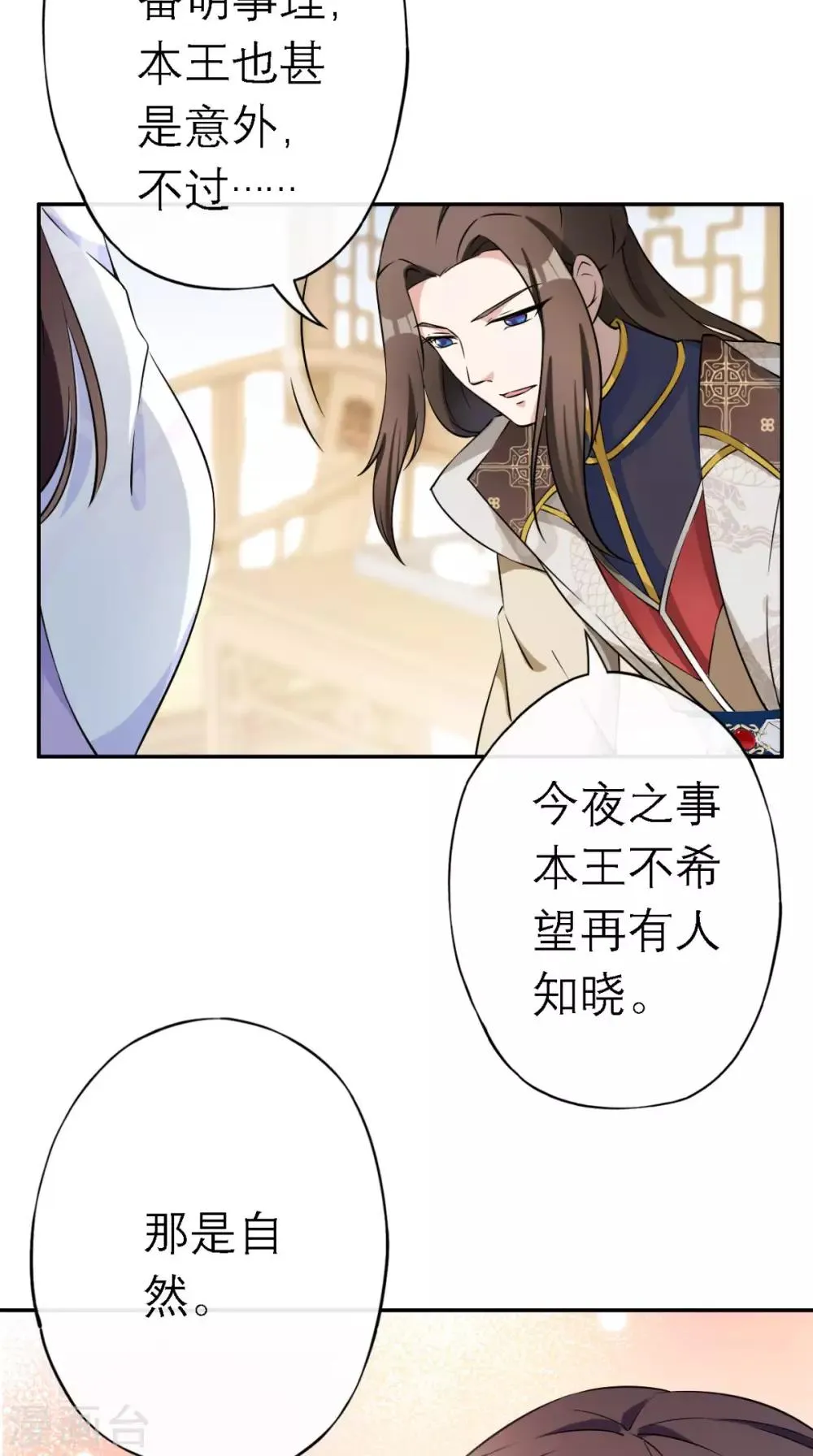 第3话 交易 第39页