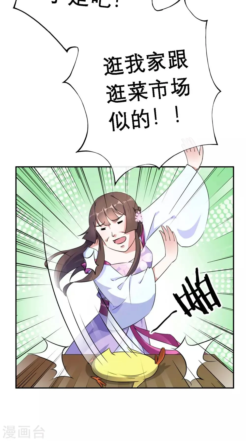 第3话 交易 第42页