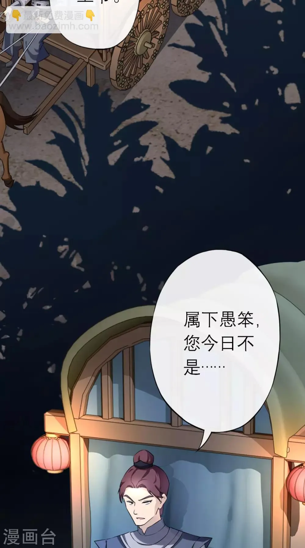 第3话 交易 第45页