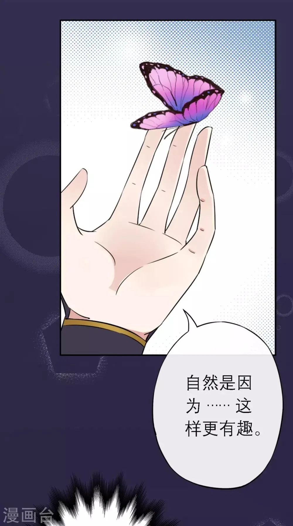 第3话 交易 第48页