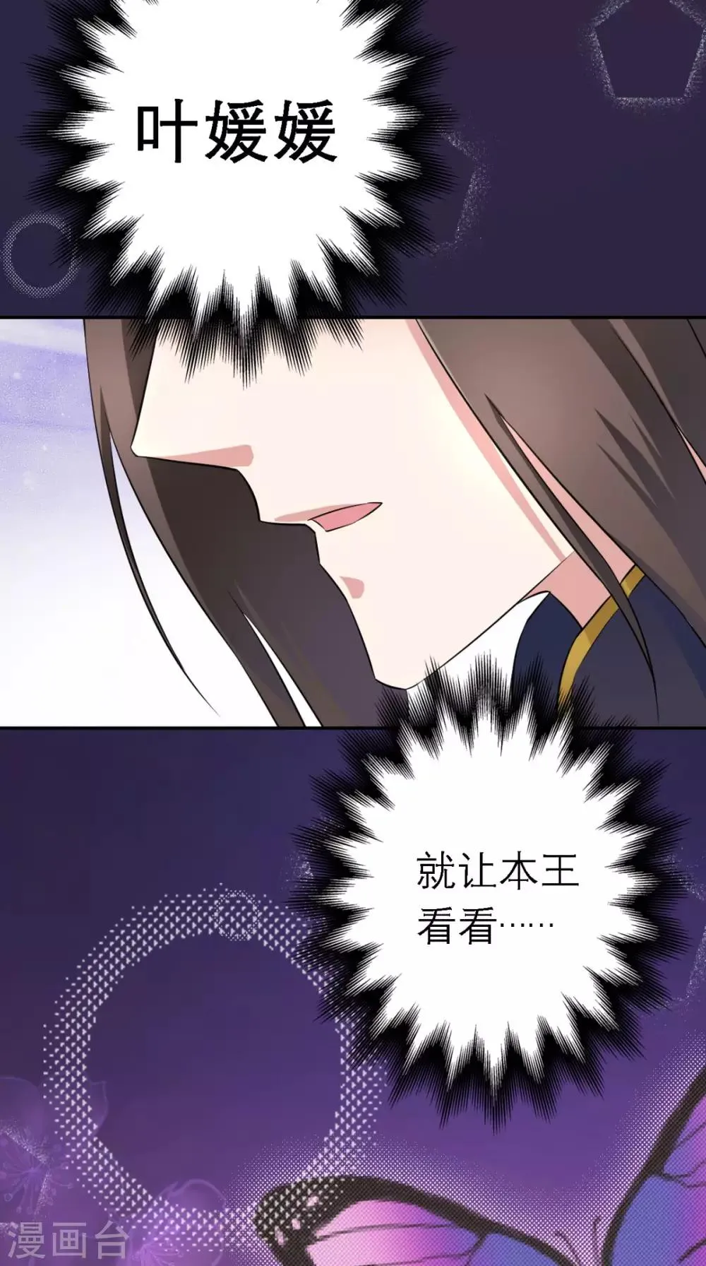 第3话 交易 第49页