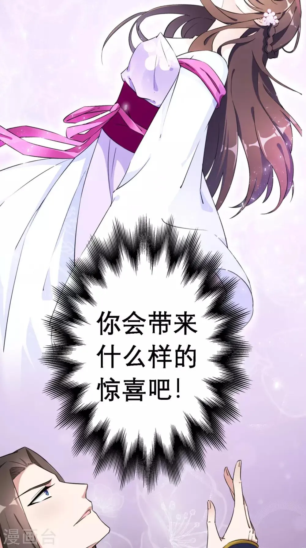 第3话 交易 第51页