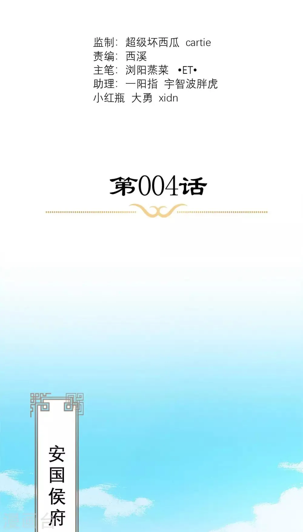 第4话 拿回嫁妆 第2页