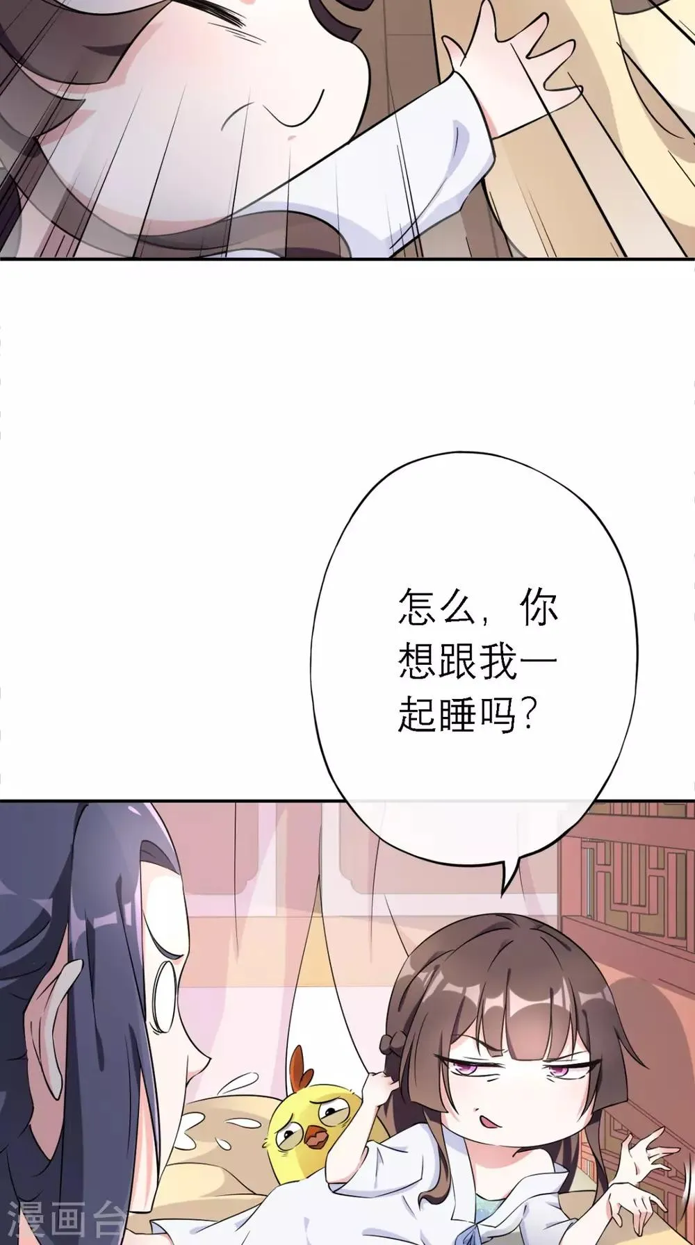 第4话 拿回嫁妆 第9页