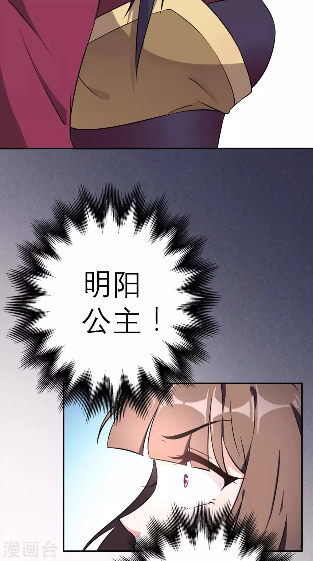 第4话 拿回嫁妆 第13页