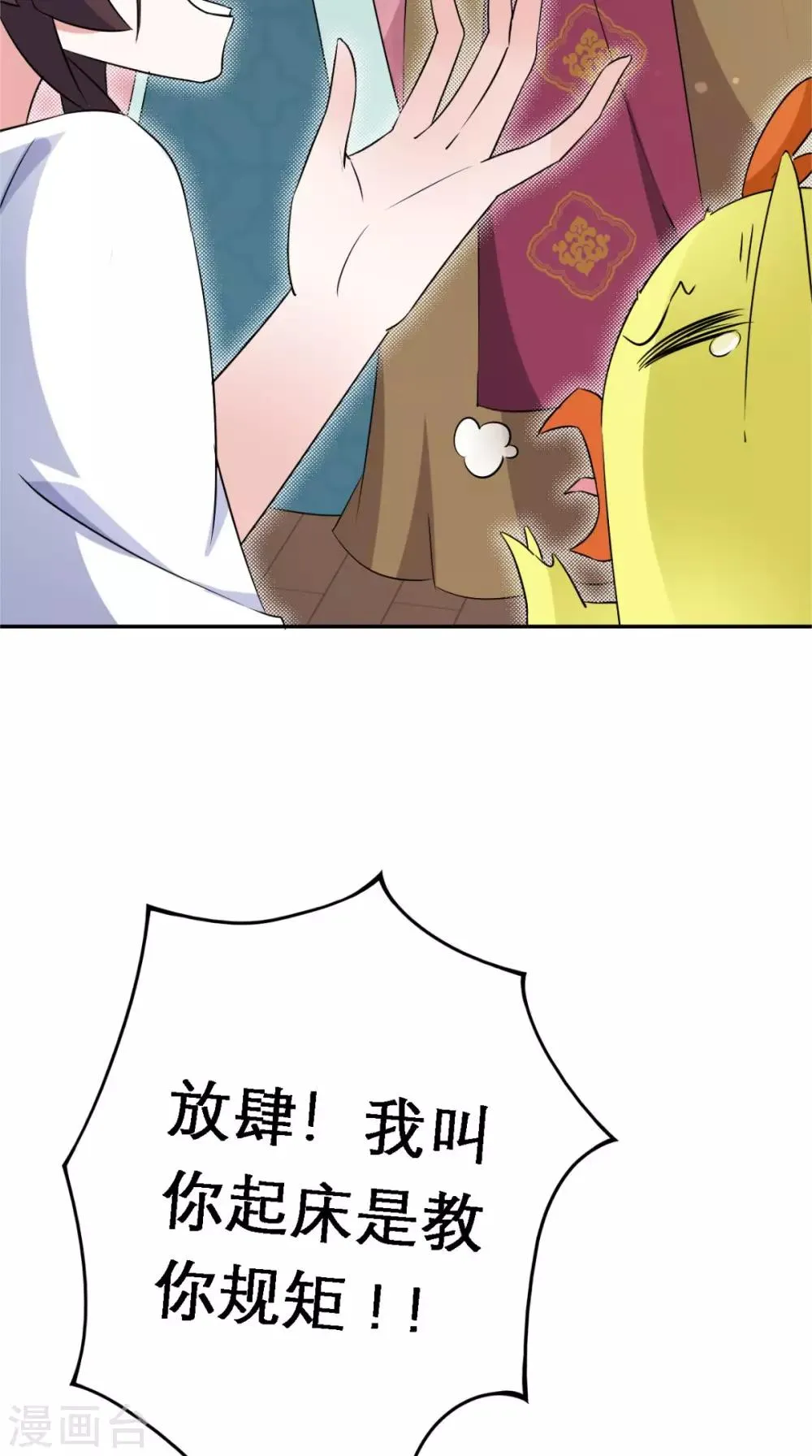 第4话 拿回嫁妆 第16页