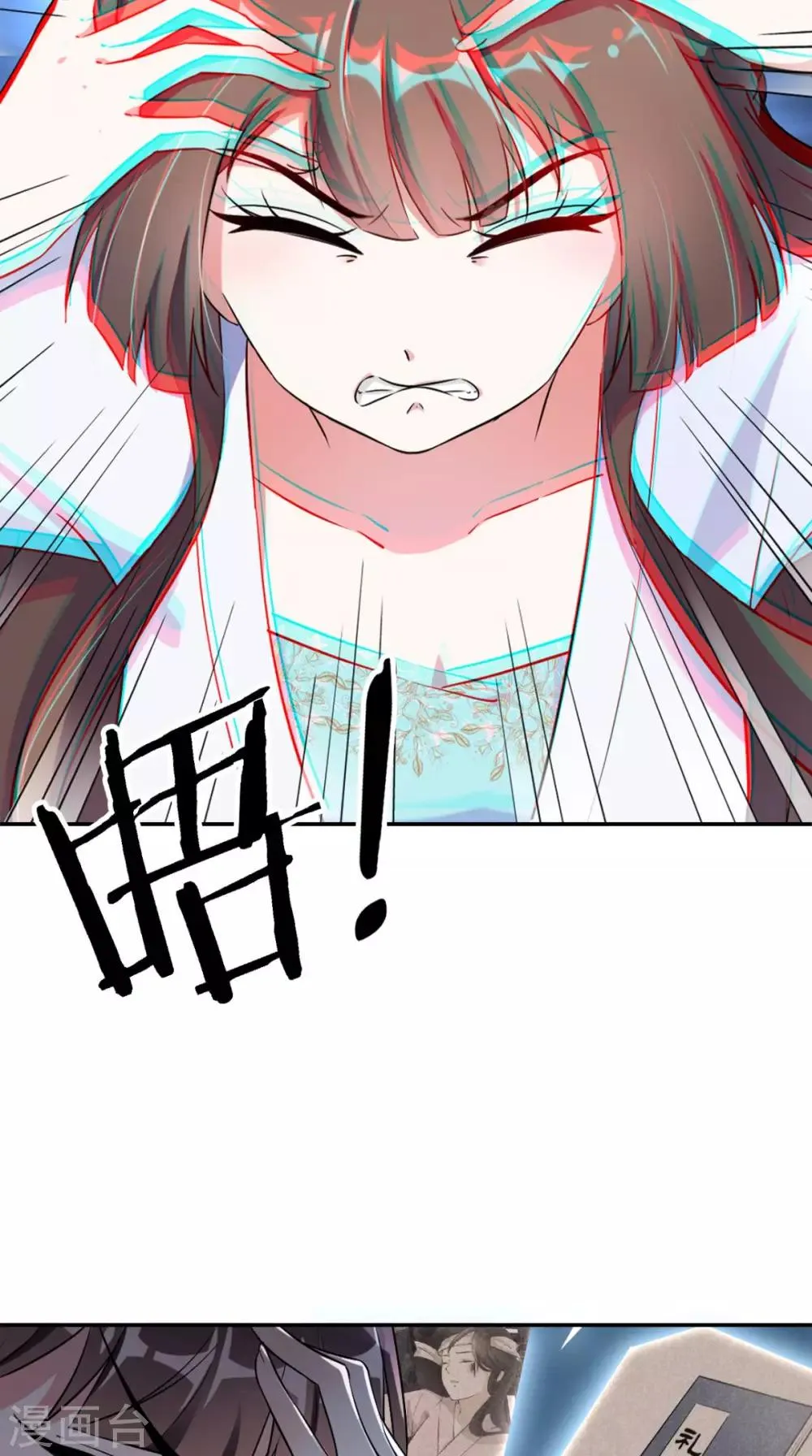 第4话 拿回嫁妆 第24页